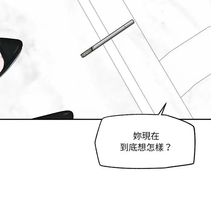 漫画《催眠手机》第81话第97张图