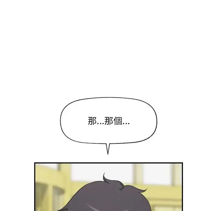 漫画《催眠手机》第81话第98张图