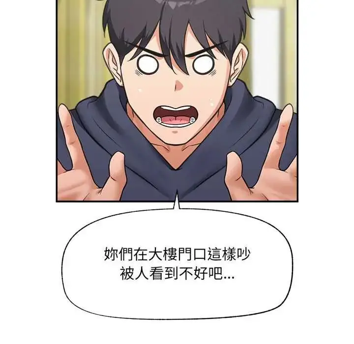 漫画《催眠手机》第81话第99张图