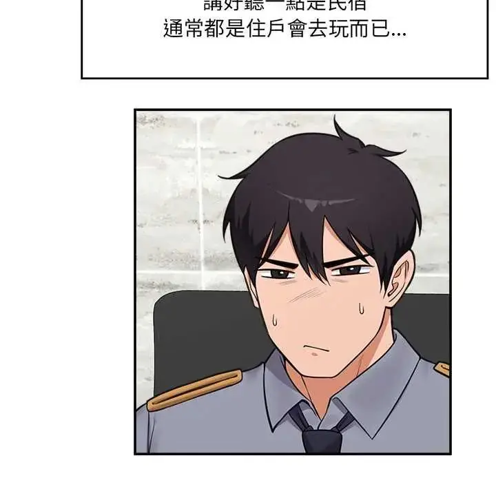 漫画《催眠手机》第82话第10张图