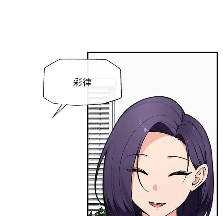 漫画《催眠手机》第82话第100张图