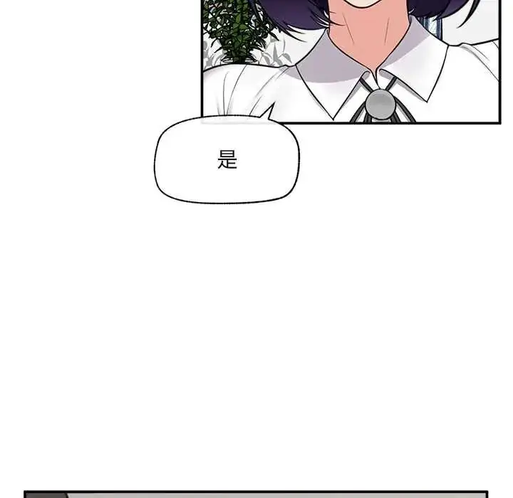 漫画《催眠手机》第82话第101张图