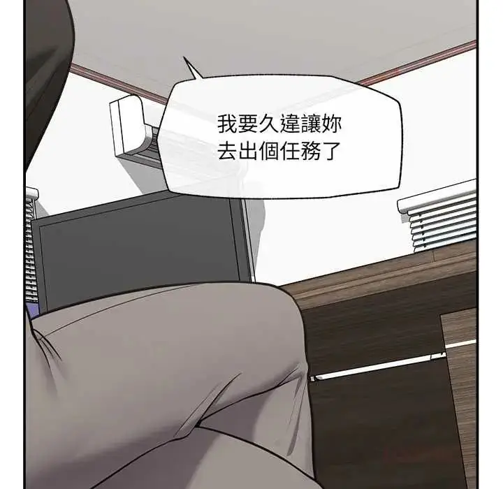 漫画《催眠手机》第82话第102张图
