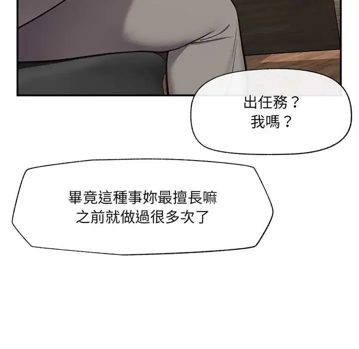 漫画《催眠手机》第82话第103张图