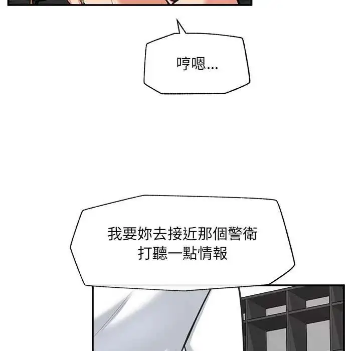 漫画《催眠手机》第82话第107张图