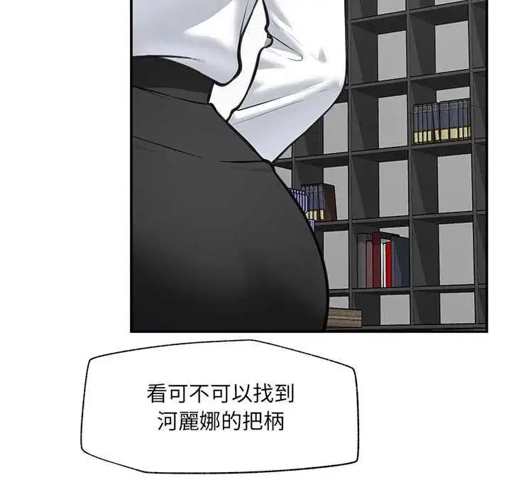 漫画《催眠手机》第82话第108张图