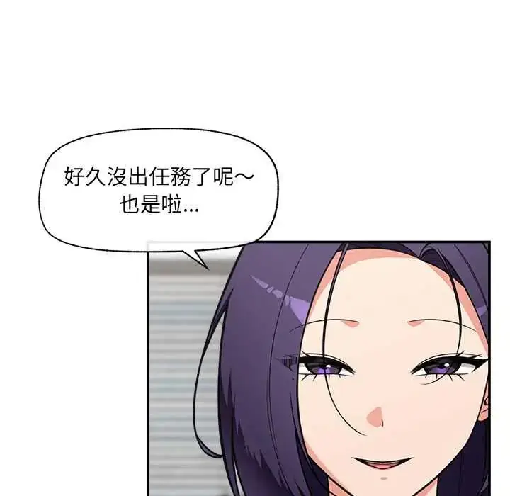 漫画《催眠手机》第82话第109张图