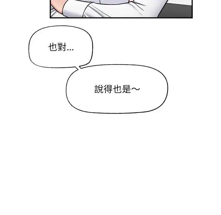 漫画《催眠手机》第82话第113张图