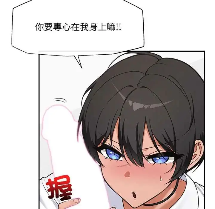 漫画《催眠手机》第82话第122张图
