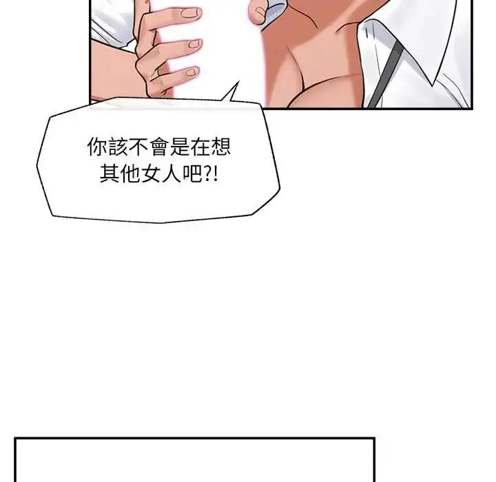 漫画《催眠手机》第82话第123张图