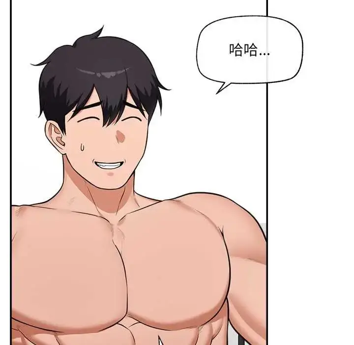漫画《催眠手机》第82话第124张图