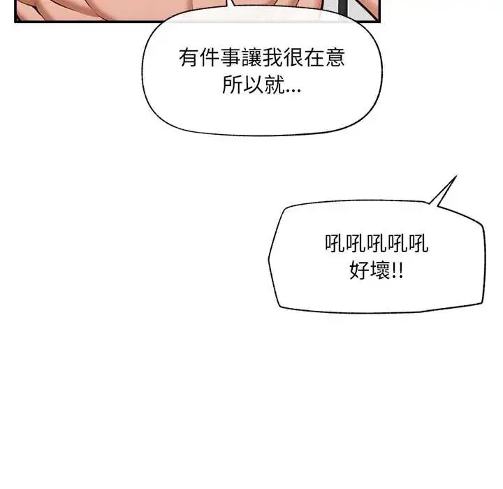 漫画《催眠手机》第82话第125张图