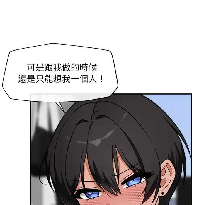 漫画《催眠手机》第82话第128张图