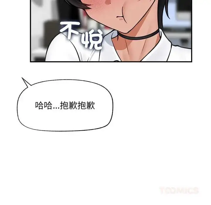 漫画《催眠手机》第82话第129张图