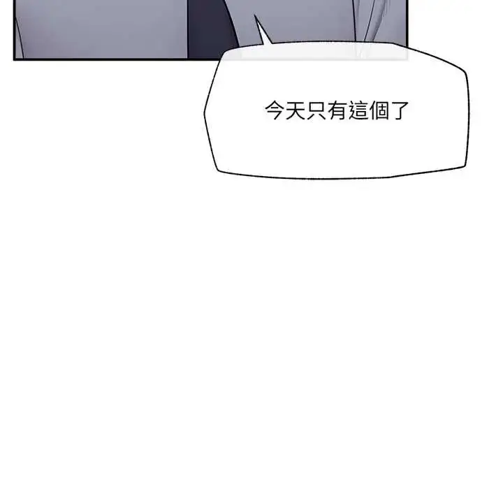 漫画《催眠手机》第82话第13张图