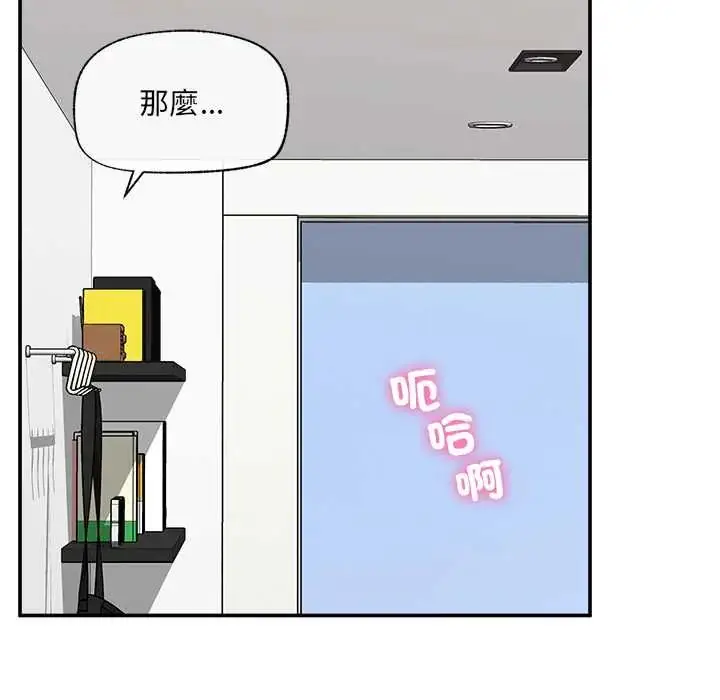 漫画《催眠手机》第82话第131张图