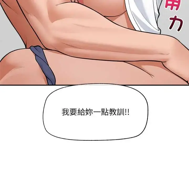 漫画《催眠手机》第82话第137张图