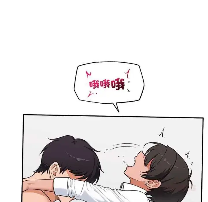 漫画《催眠手机》第82话第138张图