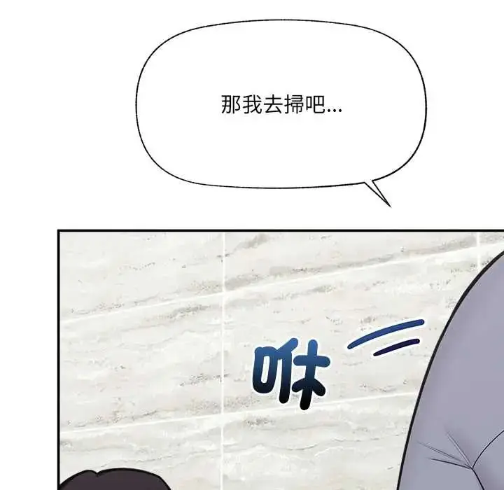 漫画《催眠手机》第82话第14张图
