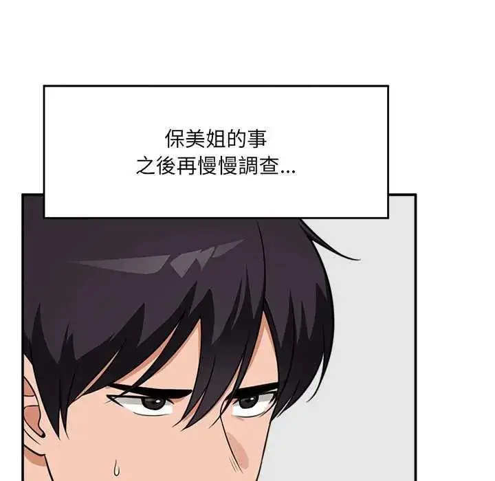漫画《催眠手机》第82话第143张图