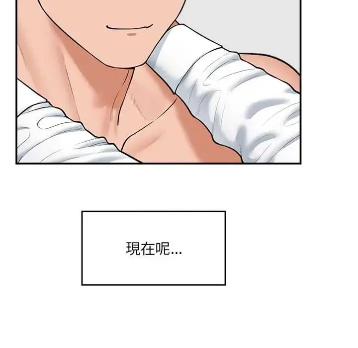 漫画《催眠手机》第82话第144张图