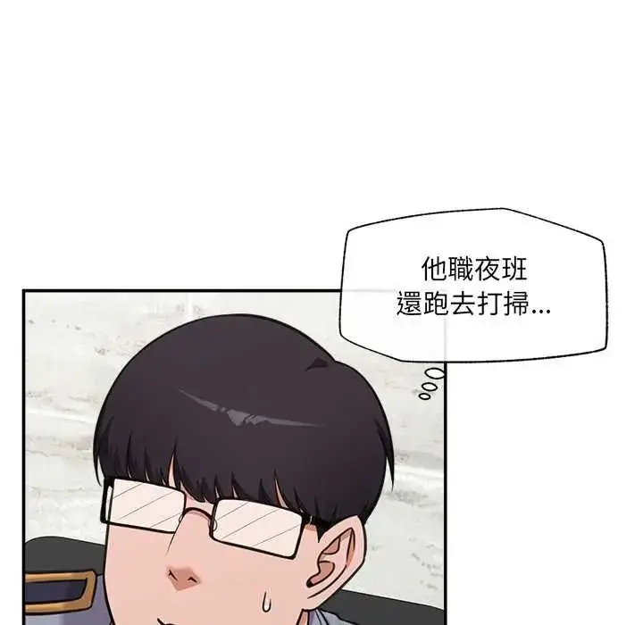 漫画《催眠手机》第82话第16张图