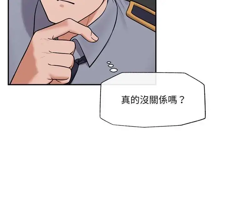 漫画《催眠手机》第82话第17张图