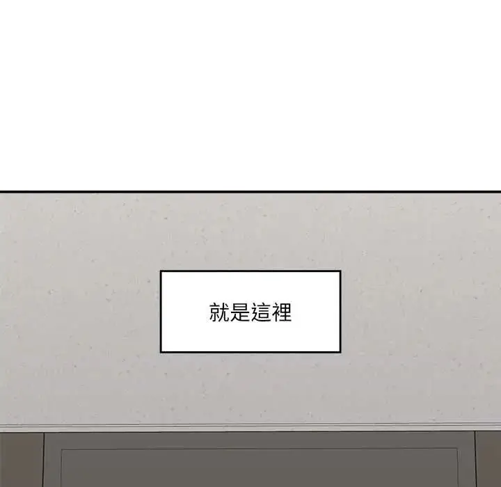 漫画《催眠手机》第82话第20张图