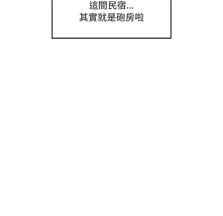 漫画《催眠手机》第82话第22张图