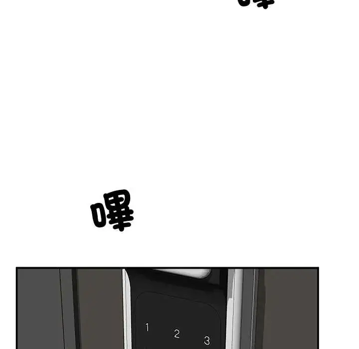 漫画《催眠手机》第82话第27张图