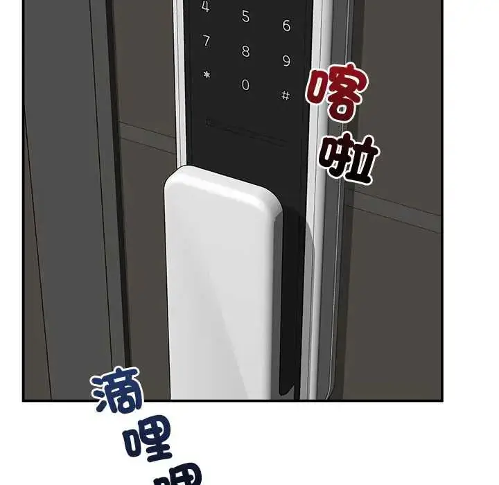 漫画《催眠手机》第82话第28张图