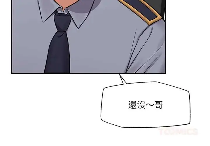 漫画《催眠手机》第82话第3张图