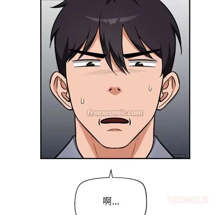 漫画《催眠手机》第82话第30张图