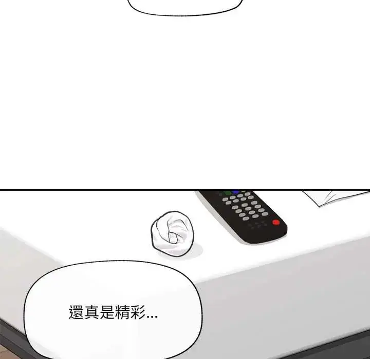 漫画《催眠手机》第82话第31张图
