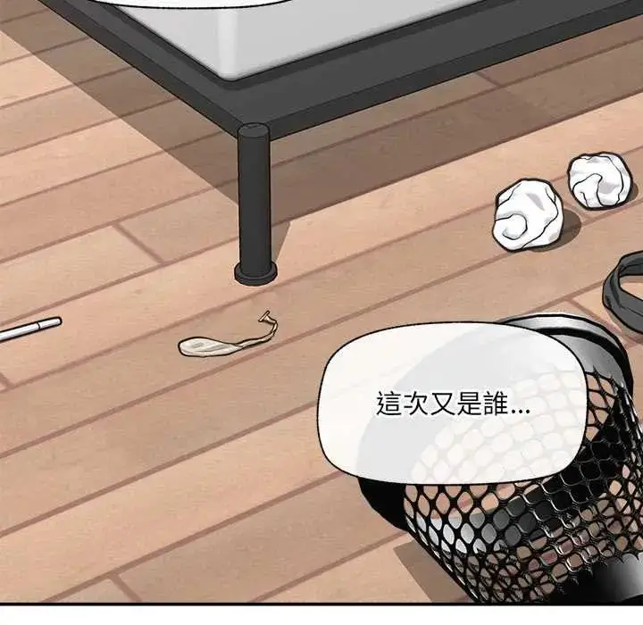 漫画《催眠手机》第82话第32张图