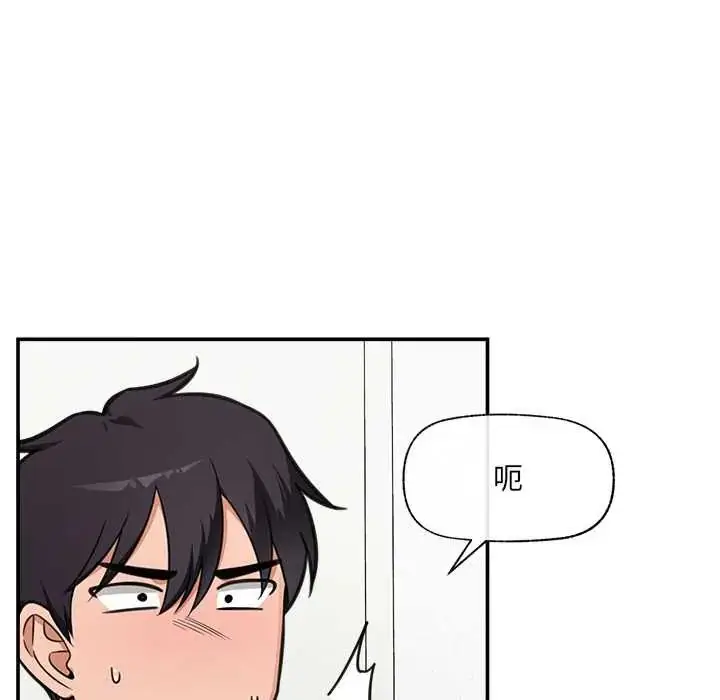 漫画《催眠手机》第82话第33张图
