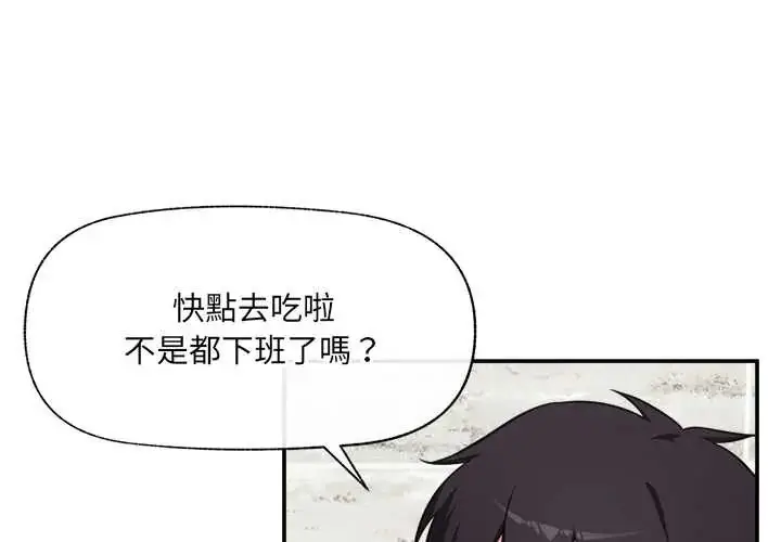 漫画《催眠手机》第82话第4张图