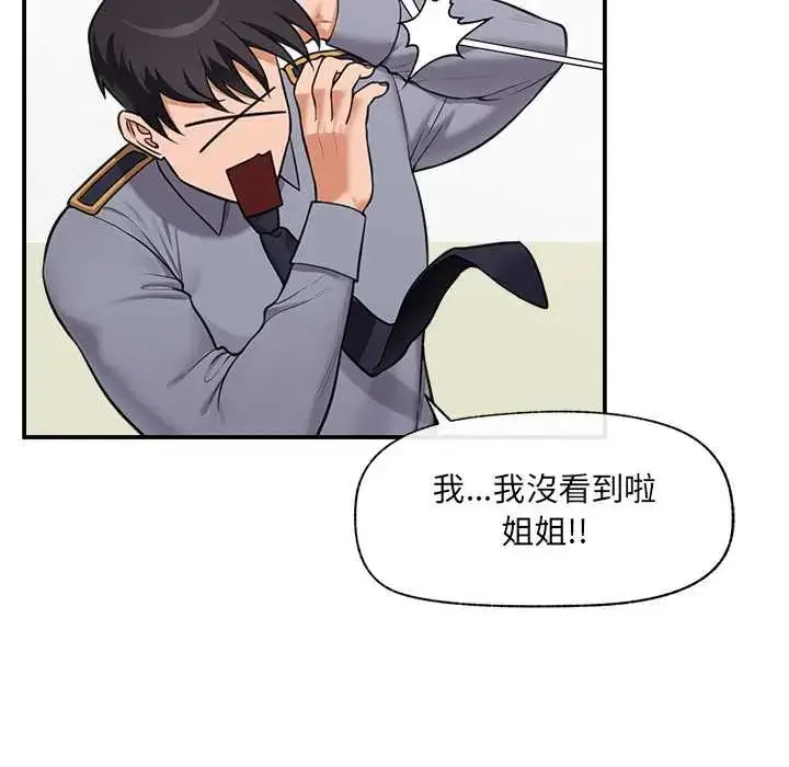 漫画《催眠手机》第82话第41张图