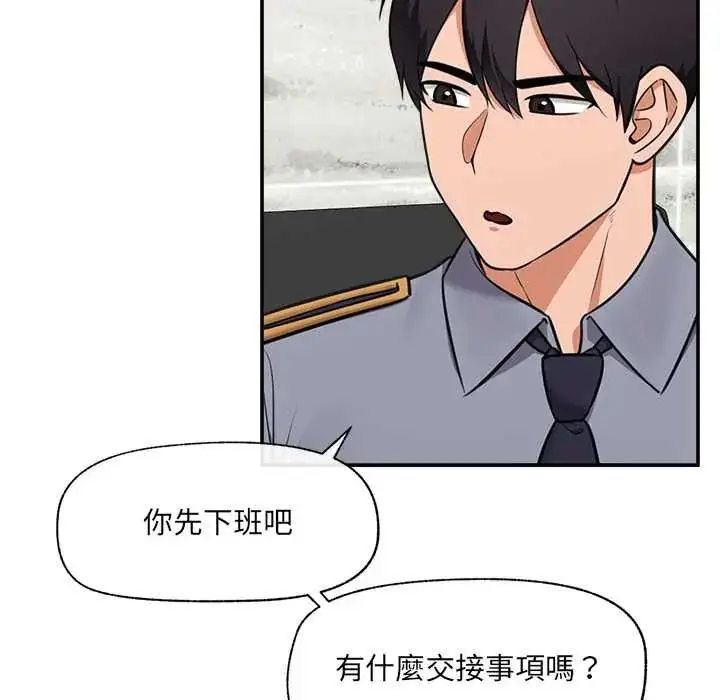 漫画《催眠手机》第82话第5张图