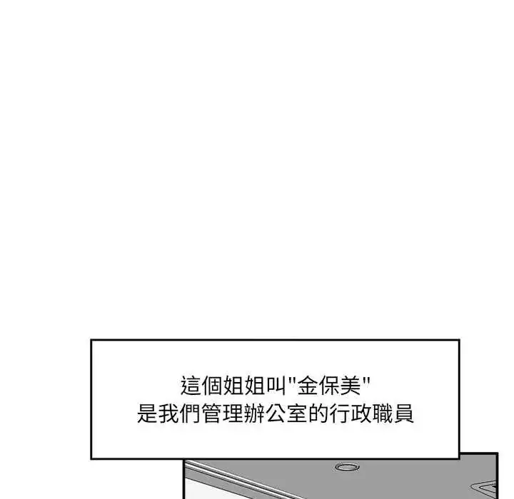 漫画《催眠手机》第82话第50张图