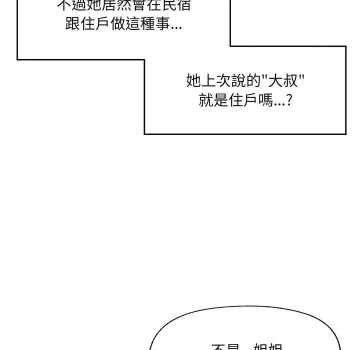 漫画《催眠手机》第82话第52张图