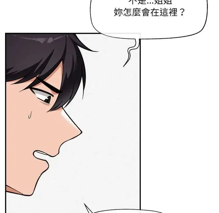 漫画《催眠手机》第82话第53张图