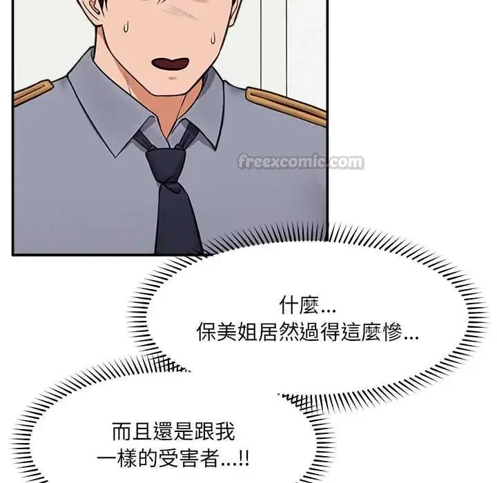 漫画《催眠手机》第82话第60张图