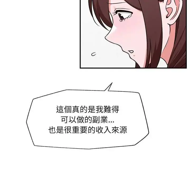 漫画《催眠手机》第82话第62张图