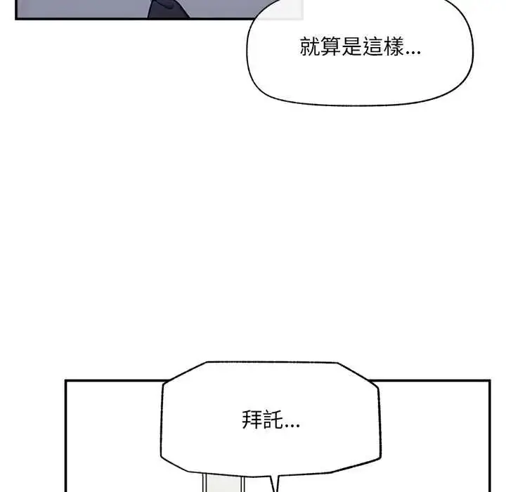 漫画《催眠手机》第82话第64张图