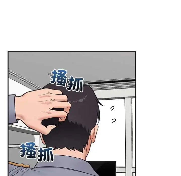 漫画《催眠手机》第82话第67张图