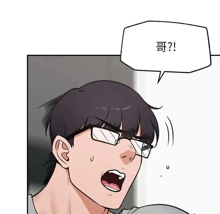 漫画《催眠手机》第82话第69张图