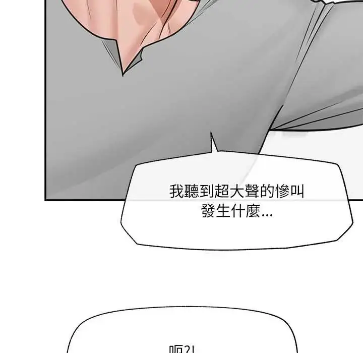 漫画《催眠手机》第82话第70张图