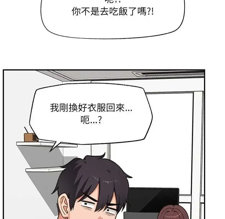 漫画《催眠手机》第82话第71张图