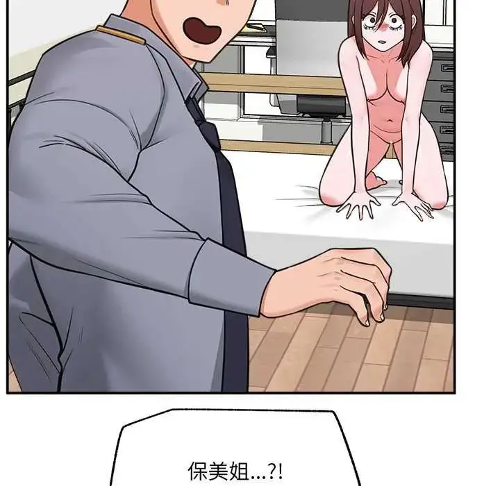 漫画《催眠手机》第82话第72张图